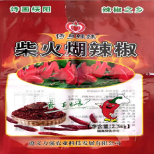 Firewood - Roasted Chili Powder