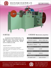 Velcro stripping machine