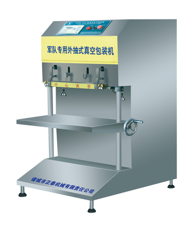 Army-special Automatic Outside Smoke Type Vacuum Packaging Machine