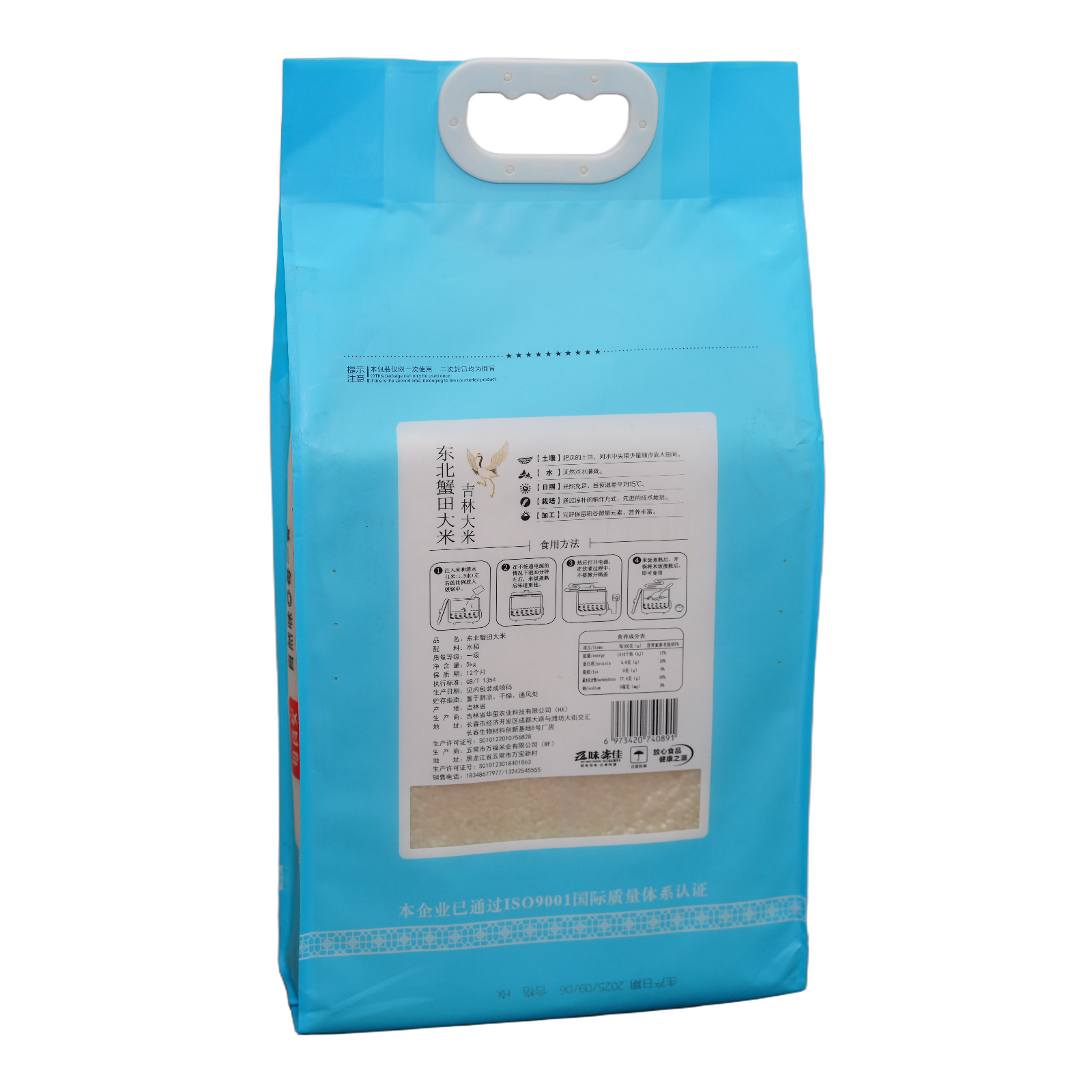 Jilin Crab Farming Rice 5kg4