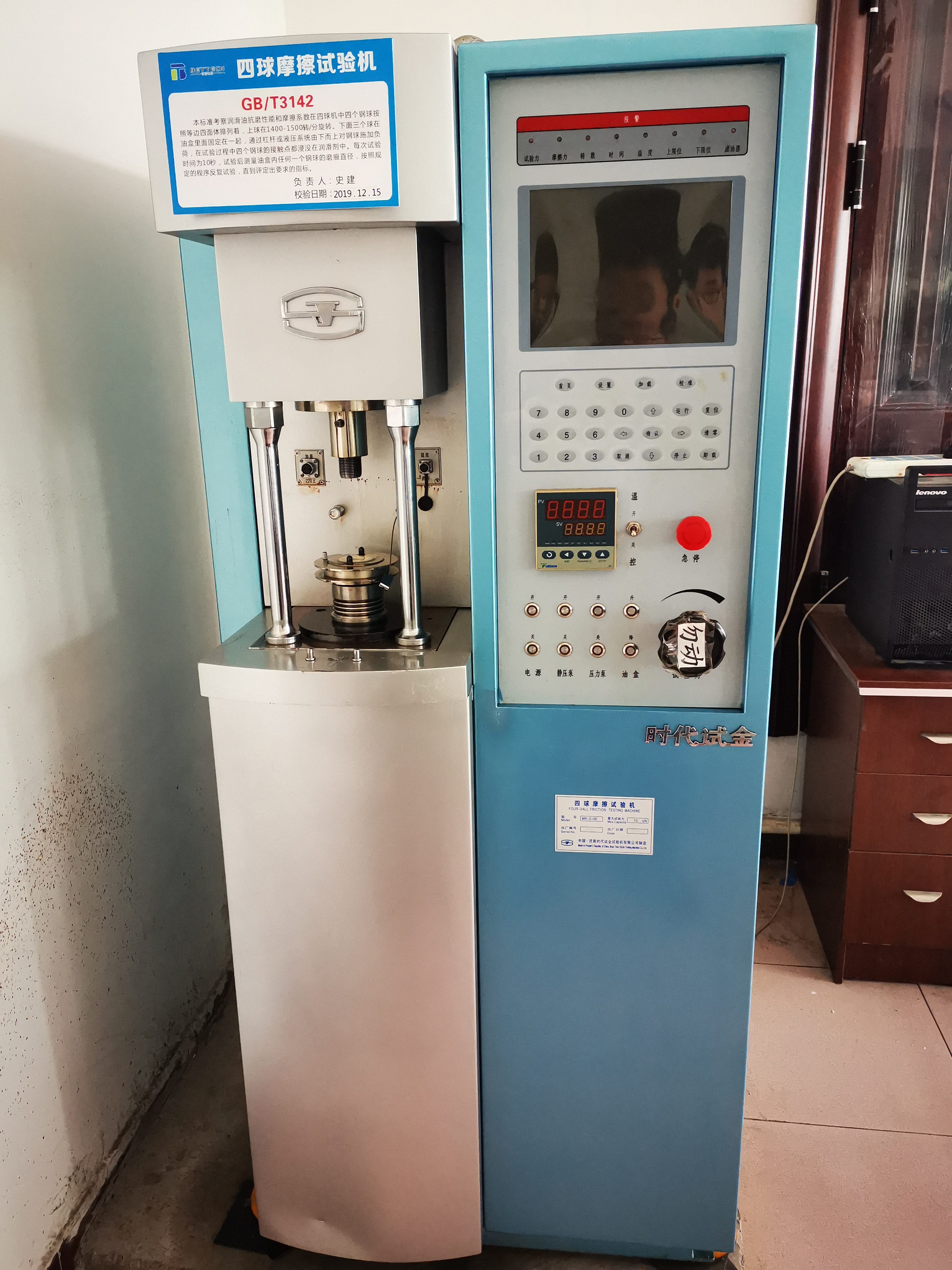 4 Ball EP AntiSwear Test Instrument 4 ball EP Antiwear test instrument