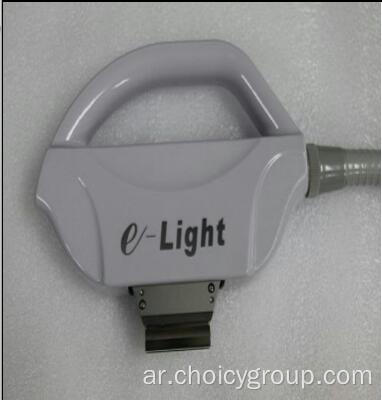 ضوء النبض المكثف IPL RF إلكتروني الإضاءة الإلكترونية