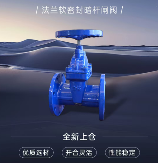 Válvula de compuerta de tallo oculta sellada de brida suave Flange soft sealed concealed stem gate valve