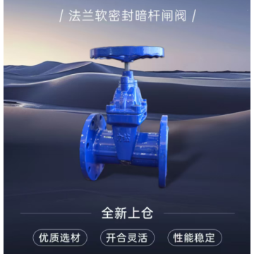 Válvula de compuerta de tallo oculta sellada de brida suave