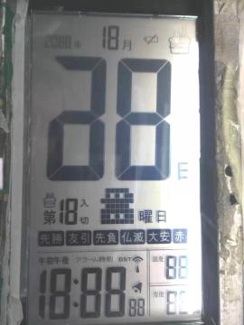 Life instrument display screen is on sale