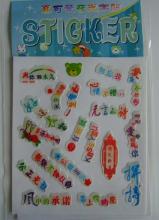 Glow in Night Sticker (HX-GN02)