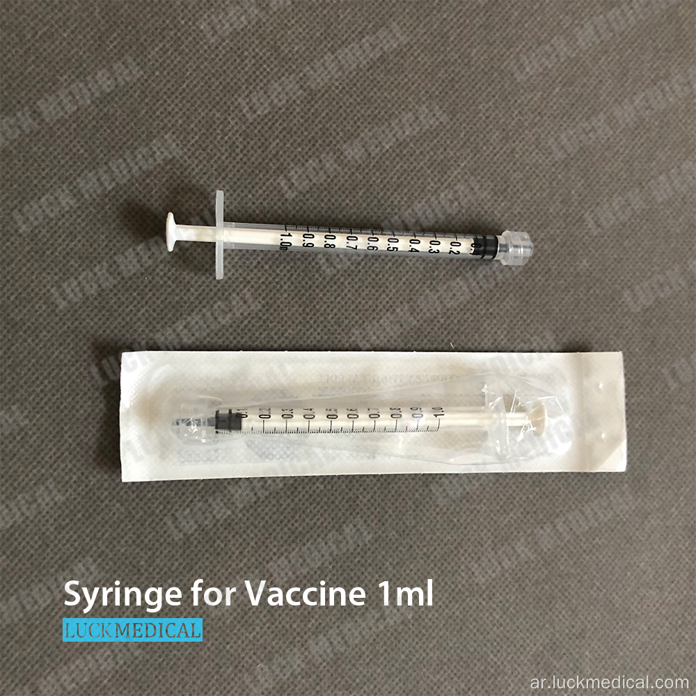 محقنة لقاح Emptey يمكن التخلص منها لـ Covid 1ml