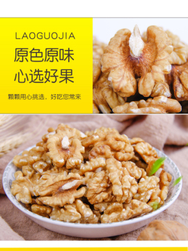 Large fruit walnut kernels