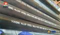 Alloy Steel Seamless Pipe ASTM A335 P22