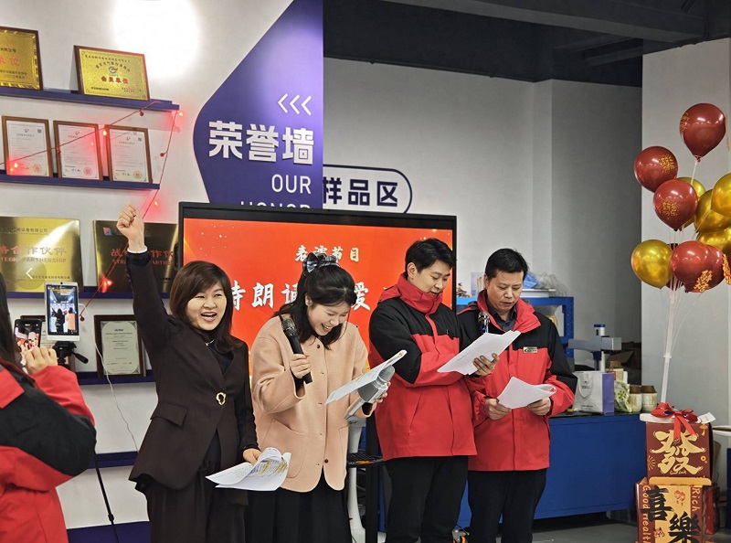 Precision Craftsmanship, Laser Welding for Success! Chuke Intelligent's 2026 Year of the Horse New Year Gala Held Grandly