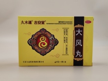 Dafeng Pills Water Pills