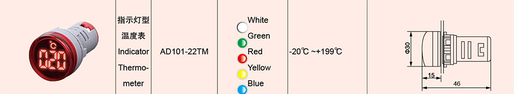 Temperture Meter-parameter