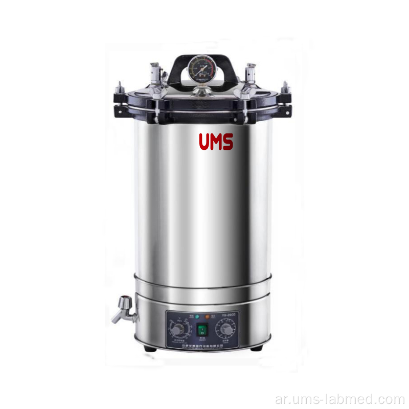 UX280D المحمولة نوع البخار الأوتوكلاف معقم 18-30L