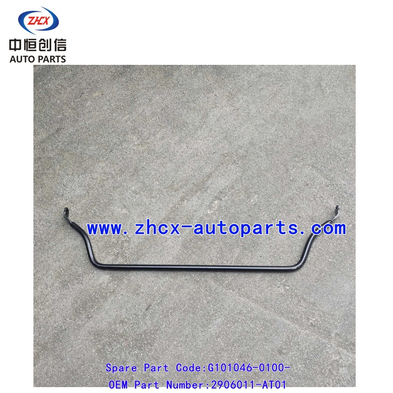 সামনের স্ট্যাবিলাইজার বার Front stabilizer bar