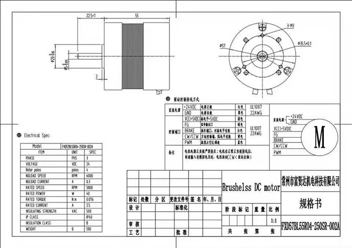 Low Power High Speed NEMA23 Servo DC Brushless Motor with Outer Drive Board