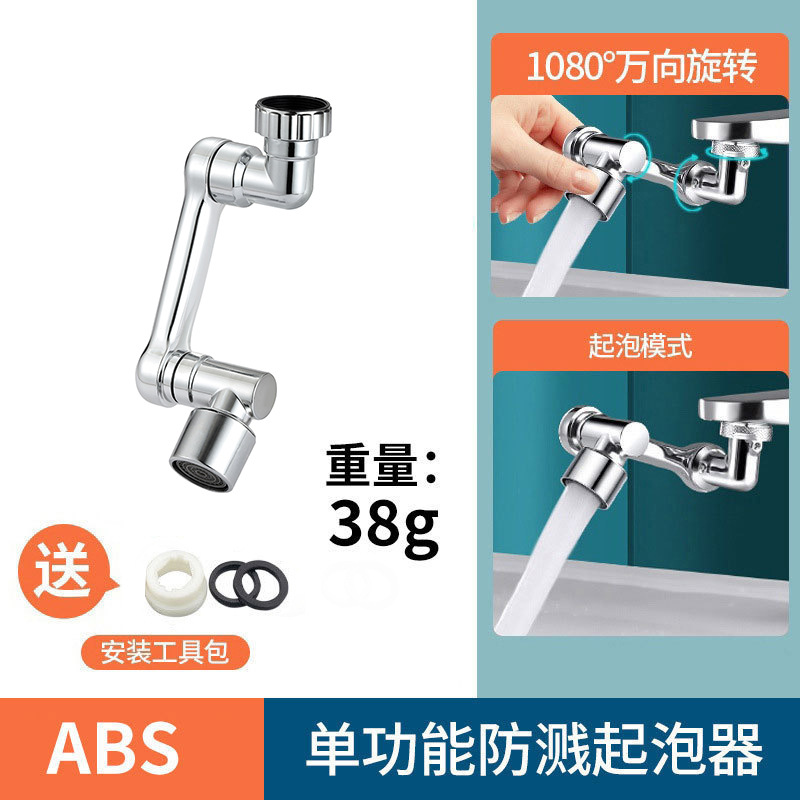 Extenseur de robinet rotatif universel 1080 ° Adaptateur de robinet de buse de buse à bras robotique à grand angle, aérateur de robinet, filtre à éclaboussure