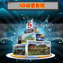 2013 Popular Motion 5D Cinema (SQL-020)