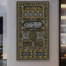 Gold Quran Picture and Arabic Calligraphy Islamic Wall Art Canvas - Mecca and Kaaba Decor