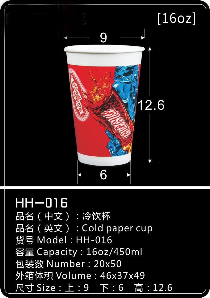 Disposable Single/Double/Ripple Paper Cup