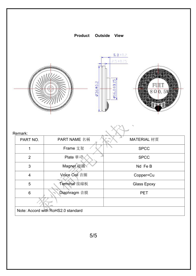 Min.88dB Audio Mylar Speaker