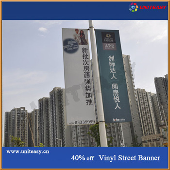 Good quality outdoor street banner&banner printing