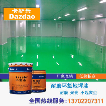 Self - leveling shock resistant waterborne epoxy resin