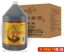 White Pagoda Aged Fragrant Snow Yellow Wine