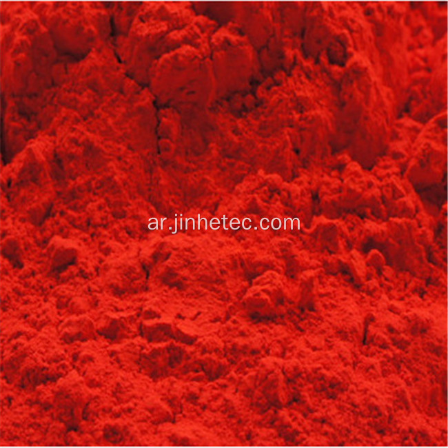 Pmu Organic Pigment Red 170 لطلاء الأساس