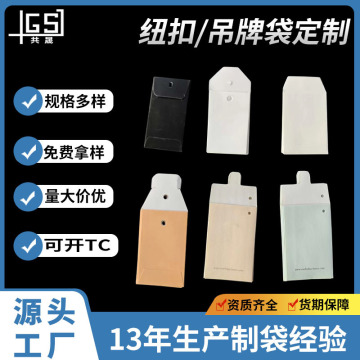 Custom Button Paper Bag