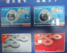 SIM card, USIM, RUIM, C-SIM