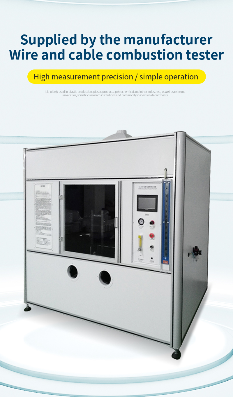 UL1581 Wire and Cable Burning Test Machine (1)