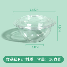 16oz Round salad bowl