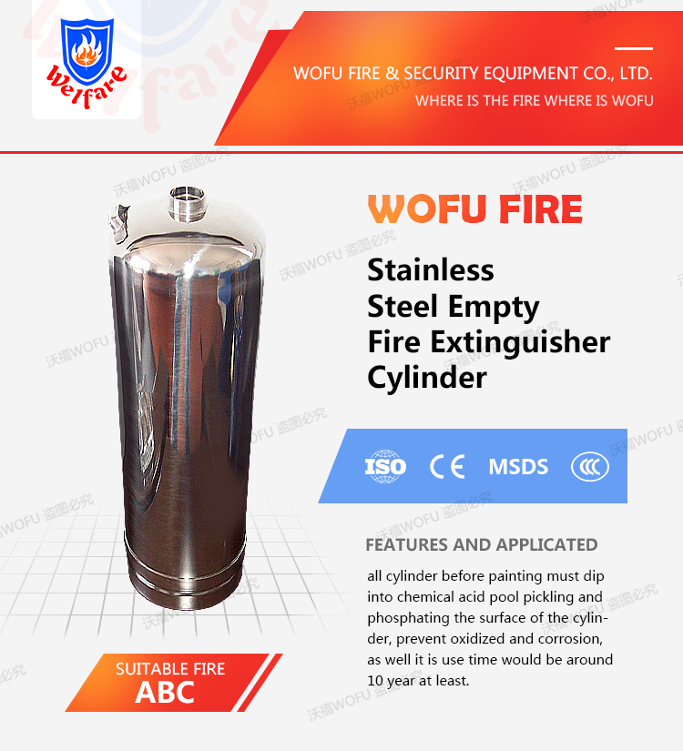 stainless steel fire extinguisher cylinder