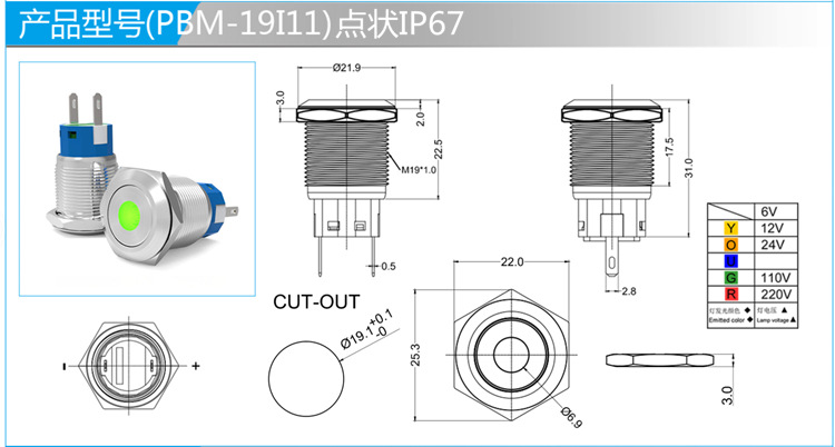 M19mm Ip67 Double Led Waterproof Metal Signal Indicator Spec 3 Jpg