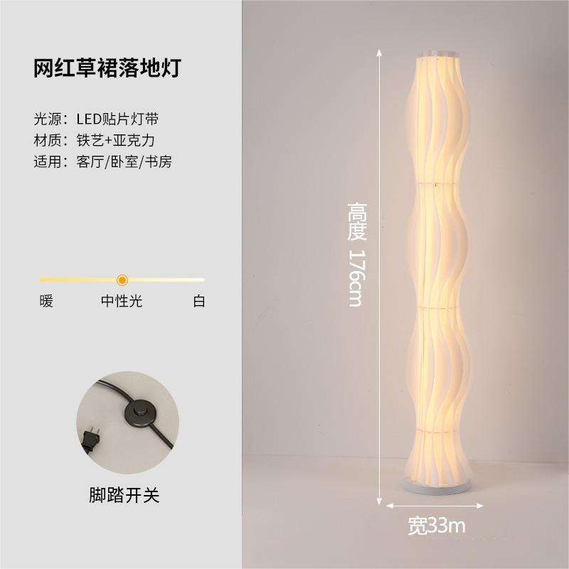 Custom-Wavy-Cocoon-Floor-Lamp-Supplier Custom-Wavy-Cocoon-Floor-Lamp-Supplier