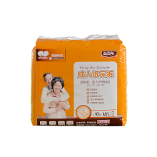 All in One Adult Diaper Commercial