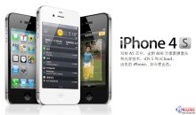 iphone 4S wholesale, Quad-band GSM