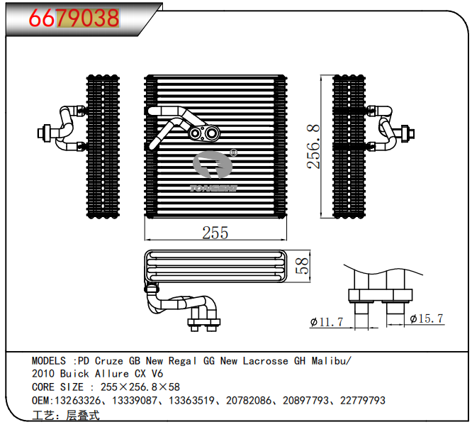 13263326 13339087 13363519 20782086 20897793 Aluminum AC Evaporator for Chevrolet Cruze PD/Malibu GH/ Buick Regal GB/LaCrosse GG 13263326 13339087 13363519 20782086 20897793 Aluminum AC Evaporator for Chevrolet Cruze PD/Malibu GH/ Buick Regal GB/LaCrosse GG