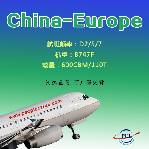 Door to door Air freight/shipping/Amazon/freight forwarder to Europe