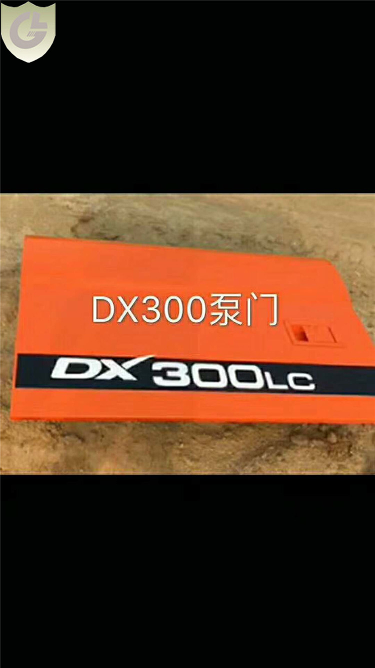 Panneaux de portes latérales pour l'excavatrice DOOSAN DX300