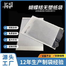 Semi-Transparent Eco-Friendly Glassine Clothing Bag