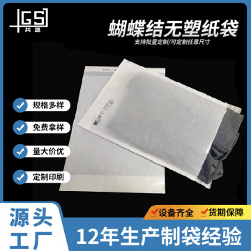 Semi-Transparent Eco-Friendly Glassine Clothing Bag