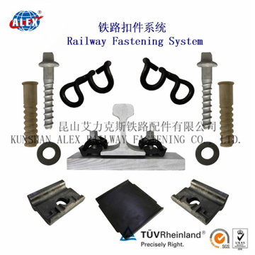 SKL Type Rail Fastening System