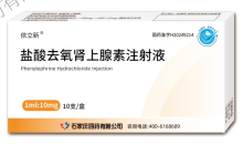 Phenylephrine Hydrochloride Injection Western