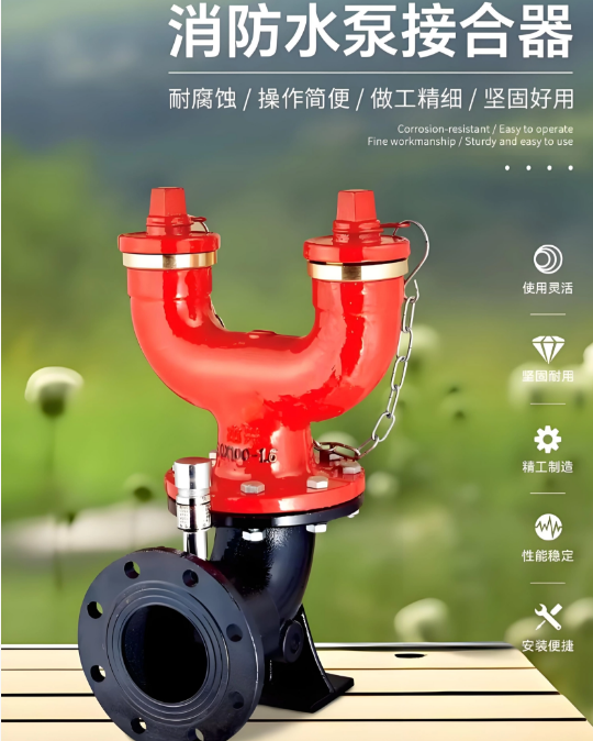 Adaptador de bomba de fuego Fire pump adapter