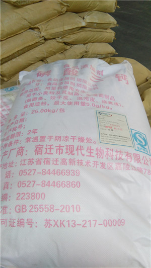 MONOCALCIUM PHOSPHATE AYHYDROUS