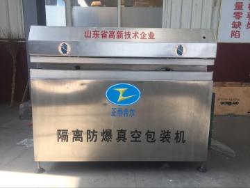 Many Output Explosion-proof Vacuum Packing Machine