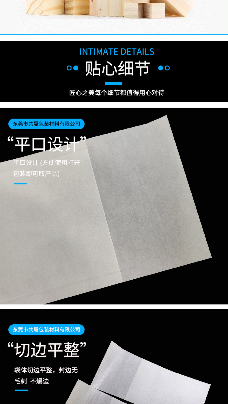 자체 접착식 3면 밀봉 글라신지 종이 봉지 Self-Adhesive 3-Side Sealed Glassine Paper Bag