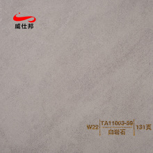 PVC Stone Grain Decoration Film for Furniture