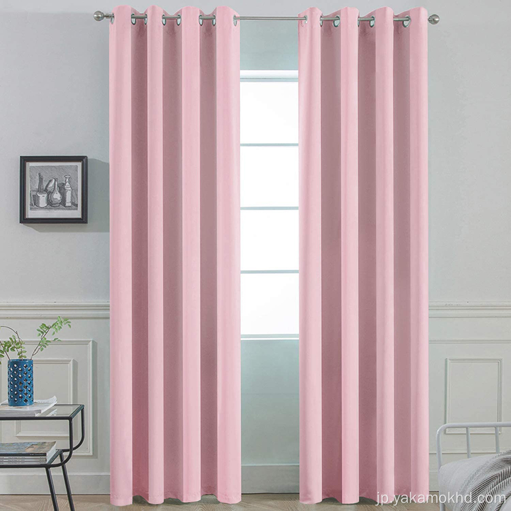 ピンクの遮光カーテン96インチ長